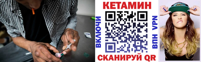 Кетамин VHQ  продажа наркотиков  Топки 