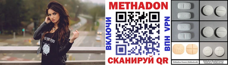 цена   Топки  МЕТАДОН кристалл 
